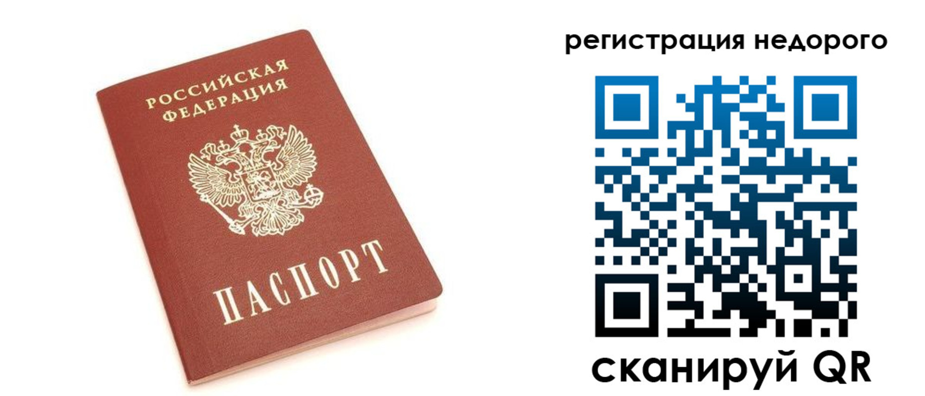 прописка иностранных граждан в Чапаевске