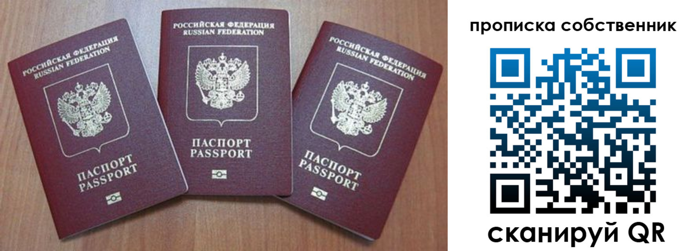 пропишу в квартире в Чапаевске