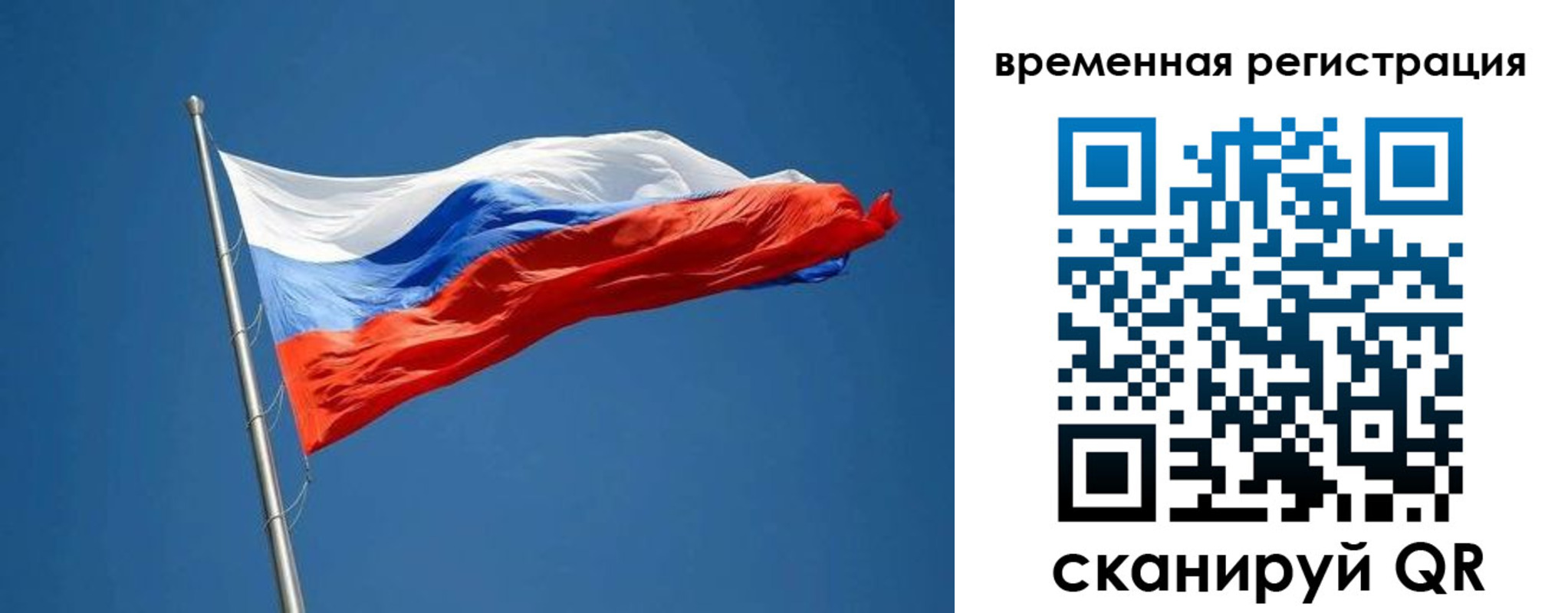 прописка законно в Чапаевске