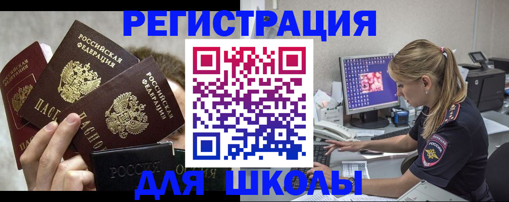 прописка паспорт в Чапаевске