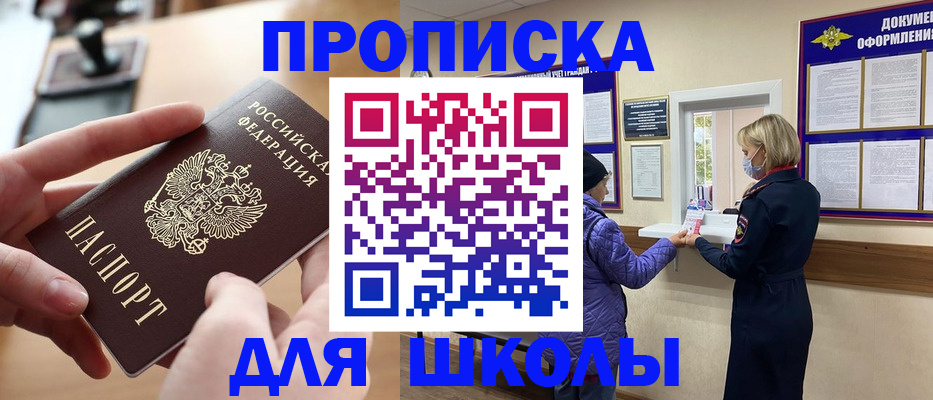 временная регистрация купить в Чапаевске