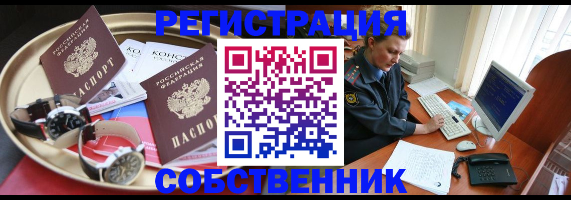 временная регистрация поиск в Чапаевске