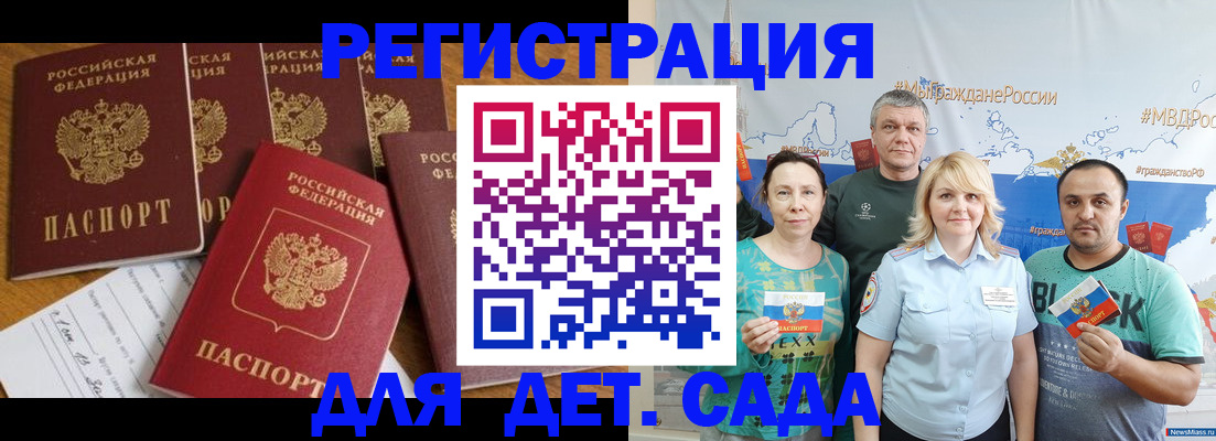 миграционный учет в Чапаевске